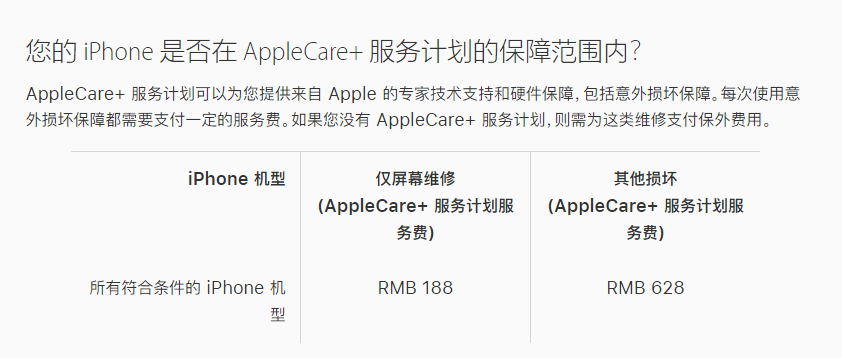 丁青苹果手机维修分享苹果 iPhone 12 官方维修价格是多少 