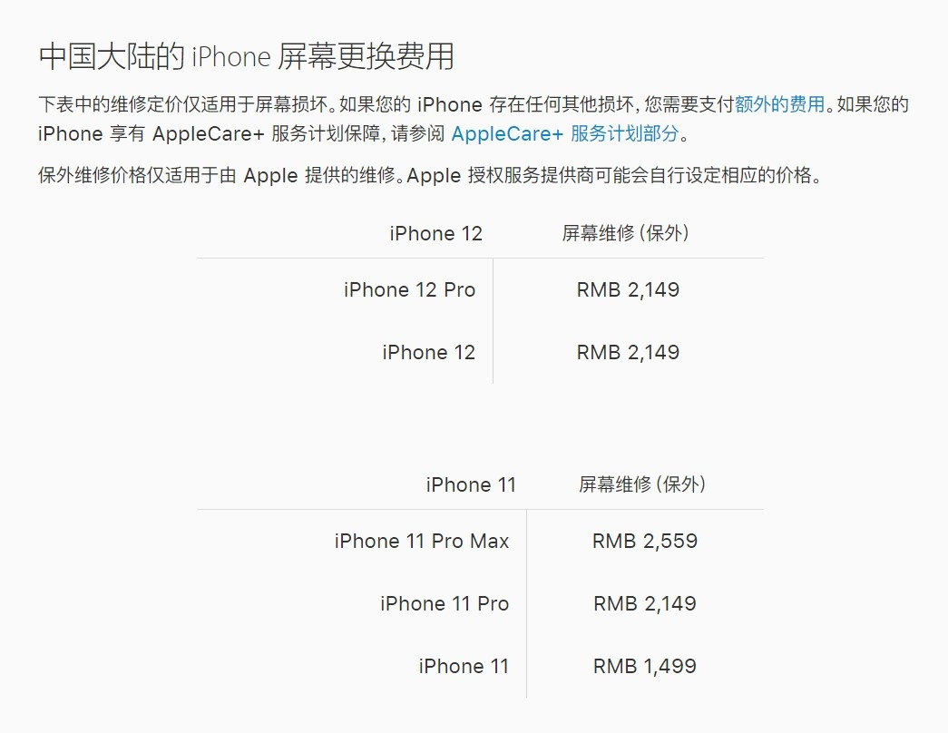 丁青苹果手机维修分享iPhone 12/12 Pro 更换屏幕多少钱 