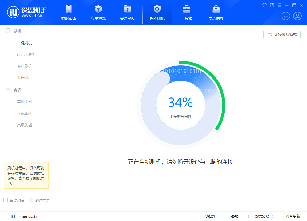 丁青苹果手机维修分享iOS 18.2RC版升级_iOS 18.2RC版一键刷机教程 
