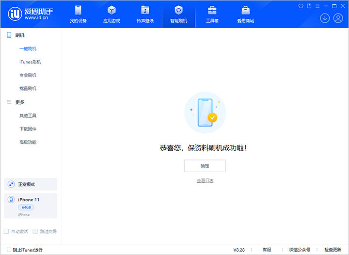 丁青苹果手机维修分享iOS 17.7 RC版升级_iOS 17.7 RC版一键刷机教程 
