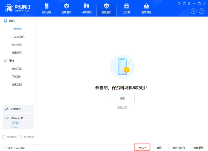 丁青苹果手机维修分享iOS 17.6正式版评测_iOS 17.6正式版一键刷机教程 