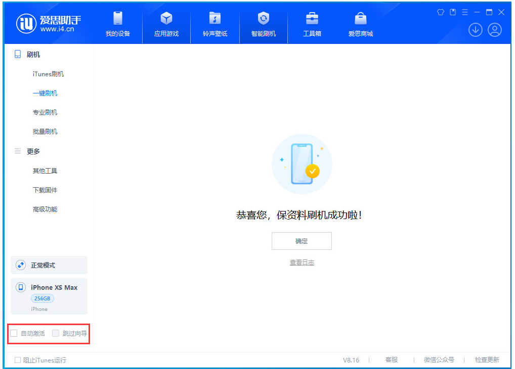 丁青苹果手机维修分享iOS 17.4 RC版升级_iOS 17.4 RC版一键刷机教程 