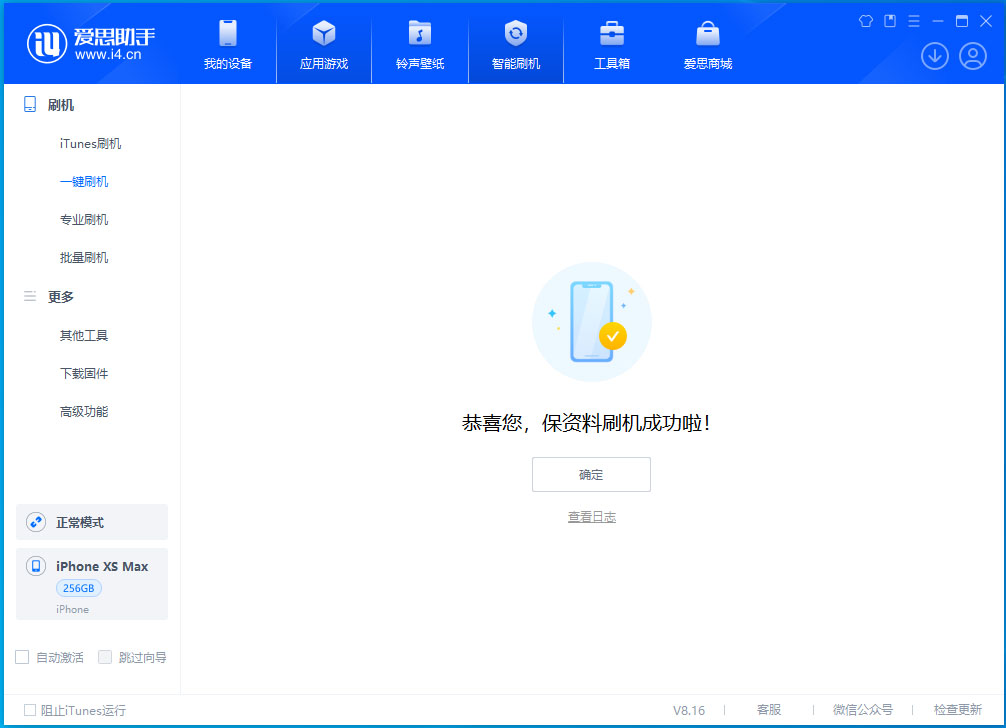 丁青苹果手机维修分享iOS 17.3.1正式版升级_iOS 17.3.1正式版一键刷机教程 