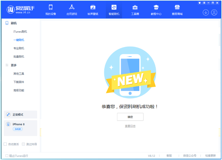 丁青苹果手机维修分享iOS 16.7.3RC版升级_iOS 16.7.3 RC版一键刷机教程 