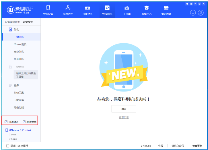 丁青苹果手机维修分享iOS 17.2 RC版升级_iOS 17.2 RC版一键刷机教程 