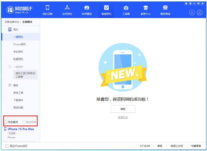 丁青苹果手机维修分享iOS 17.1.2 正式版升级_iOS 17.1.2 正式版一键刷机教程 