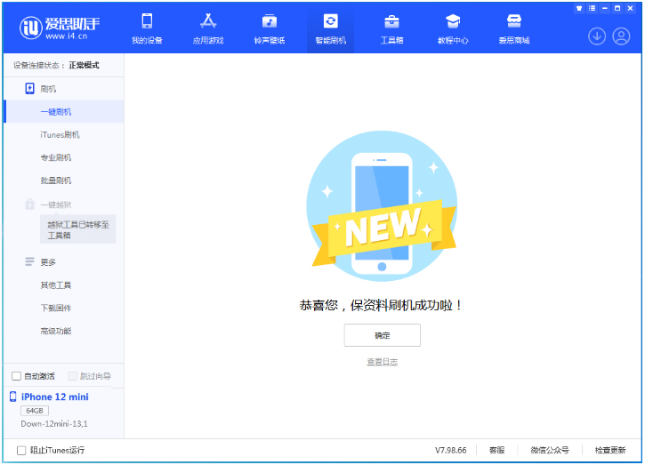丁青苹果手机维修分享iOS 17测试版升级_iOS 17测试版一键刷机教程 