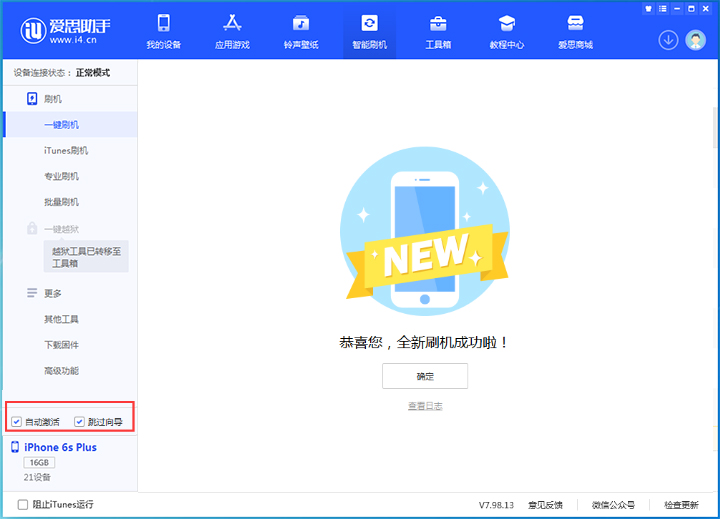 丁青苹果手机维修分享iOS 15.7.5 正式版升级_iOS 15.7.5 正式版一键刷机教程 