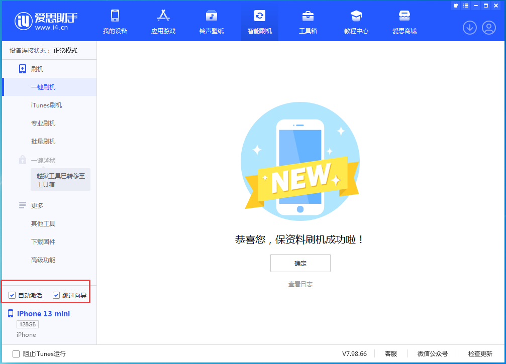丁青苹果手机维修分享iOS 16.0.3 正式版升级_iOS 16.0.3 正式版一键刷机教程 