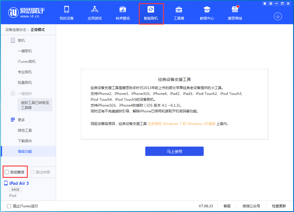 丁青苹果手机维修分享iOS 15.1 正式版升级_iOS 15.1 正式版一键刷机教程 