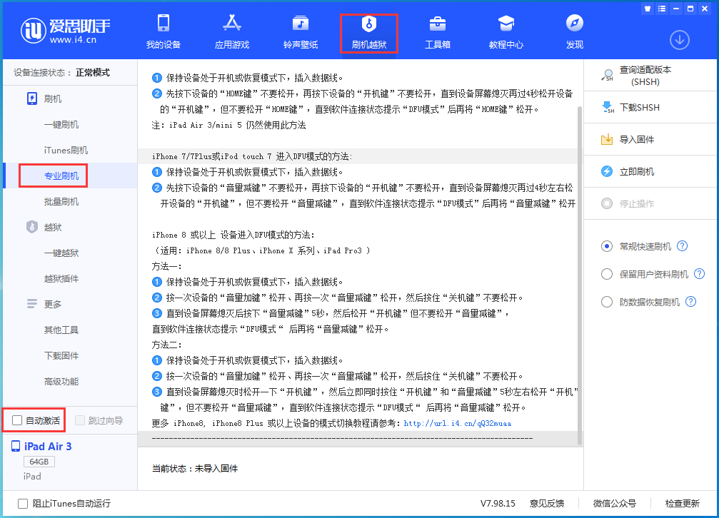 丁青苹果手机维修分享iOS 14.5 测试版_iOS 14.5 测试版一键刷机教程 