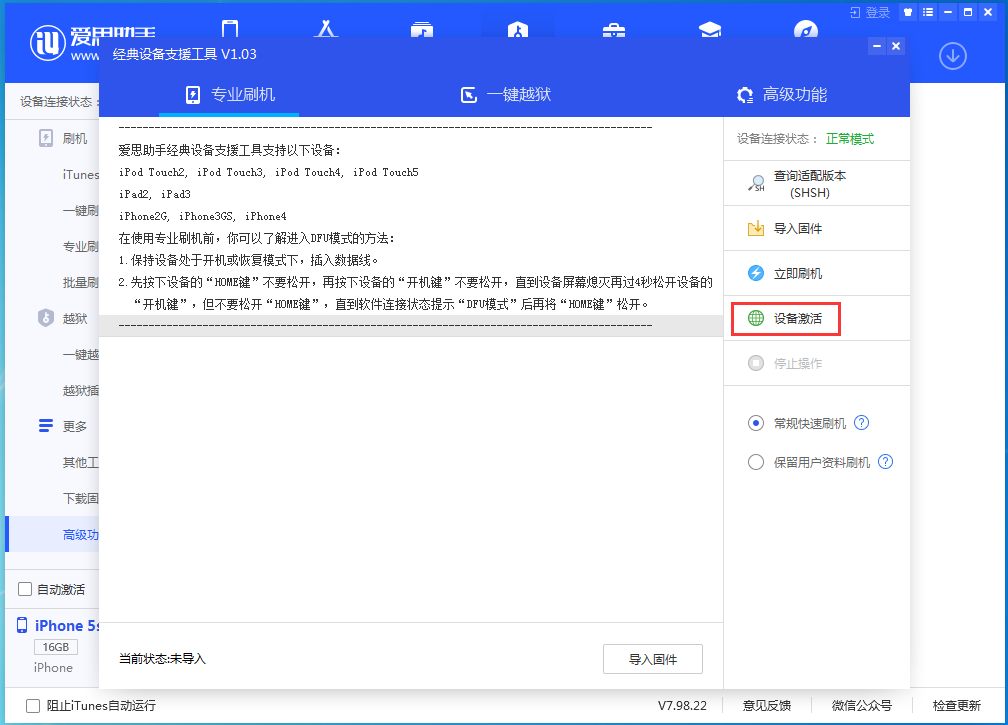 丁青苹果手机维修分享iOS 12.4.9正式版_iOS 12.4.9 正式版一键刷机教程 