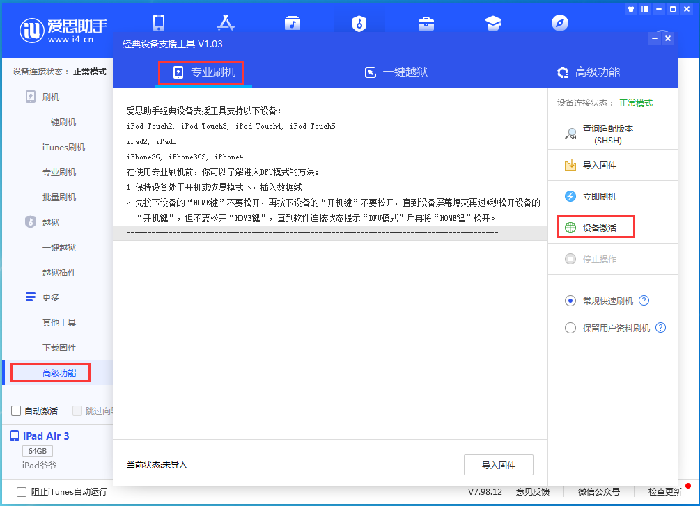 丁青苹果手机维修分享iOS 13.6正式版_iOS 13.6正式版一键刷机教程 
