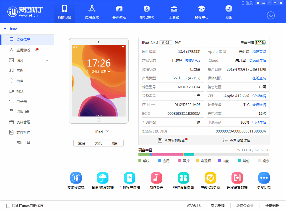 丁青苹果手机维修分享iOS 14 测试版_iOS 14 测试版一键刷机教程 