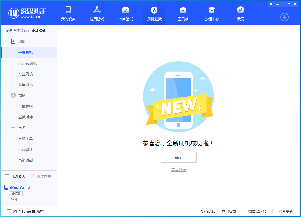 丁青苹果手机维修分享iOS 13.6 测试版_iOS 13.6 测试版一键刷机教程 