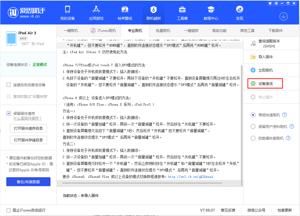 丁青苹果手机维修分享iOS 13.2.2正式版_iOS 13.2.2 正式版一键刷机教程 