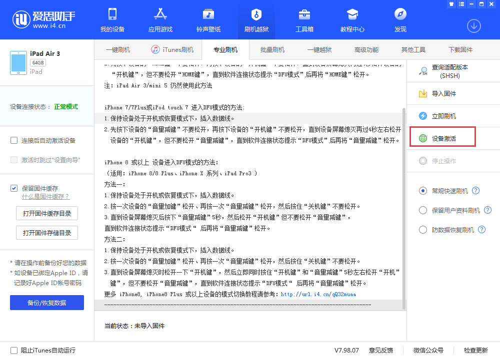 丁青苹果手机维修分享iOS 13.3 测试版_iOS 13.3 测试版一键刷机教程 
